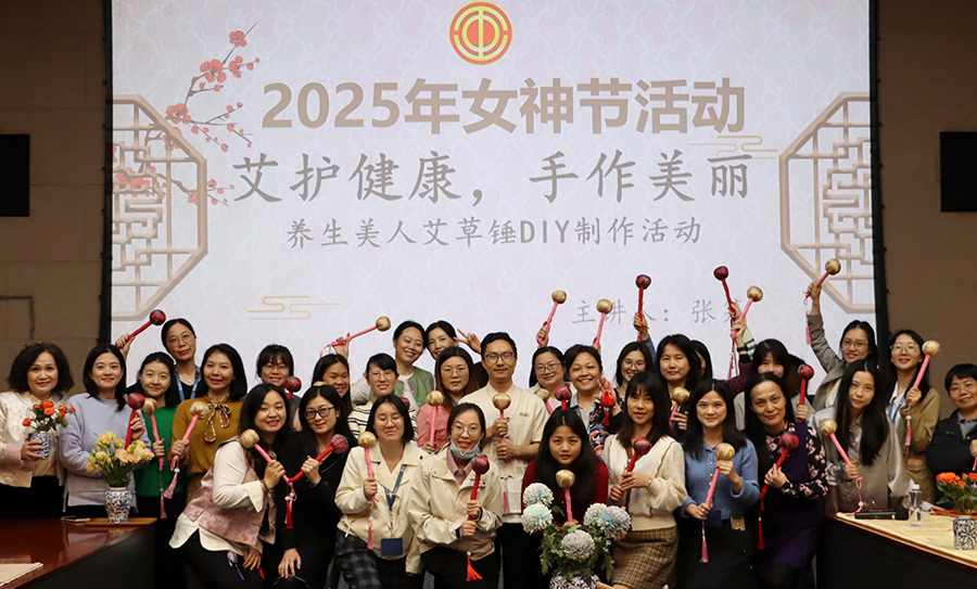 China – Hosted a range of activities, including gift distributions, wellness lectures on traditional Chinese medicine, and DIY handicrafts, creating a work environment that values and supports women. China – Hosted a range of activities, including gift distributions, wellness lectures on traditional Chinese medicine, and DIY handicrafts, creating a work environment that values and supports women.