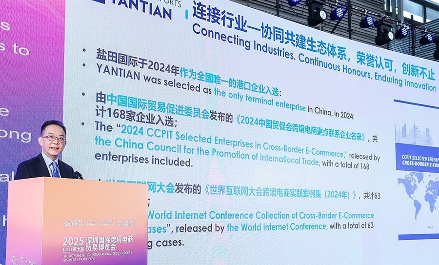 YANTIAN SHOWCASES STRENGTH AT THE 2025 GLOBAL CROSS-BORDER E-COMMERCE (CBEC) FESTIVAL IN SHENZHEN YANTIAN SHOWCASES STRENGTH AT THE 2025 GLOBAL CROSS-BORDER E-COMMERCE (CBEC) FESTIVAL IN SHENZHEN