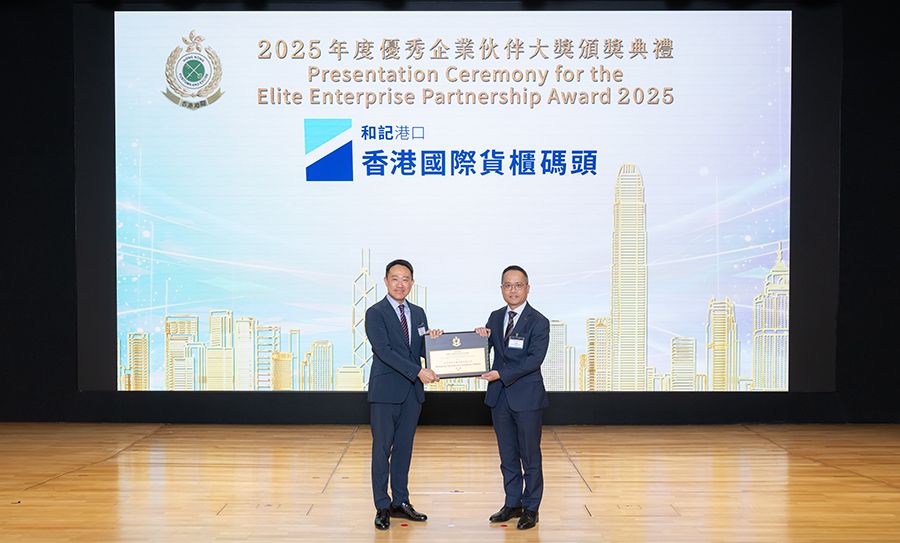 HIT Garners the 'Elite Enterprise Partnership Distinguished Award 2025'